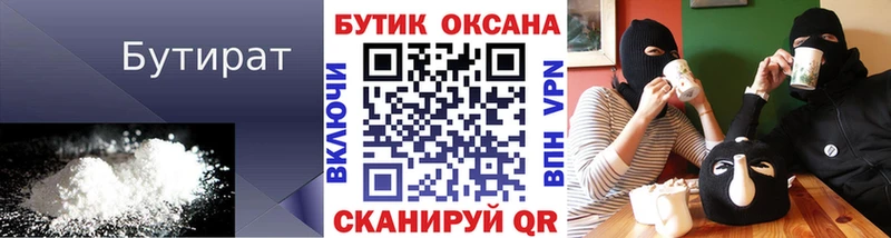 гидра как войти  Кола  БУТИРАТ 99% 