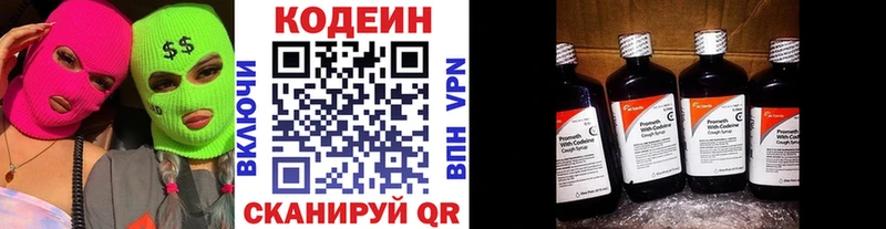 Codein Purple Drank  блэк спрут tor  Кола 