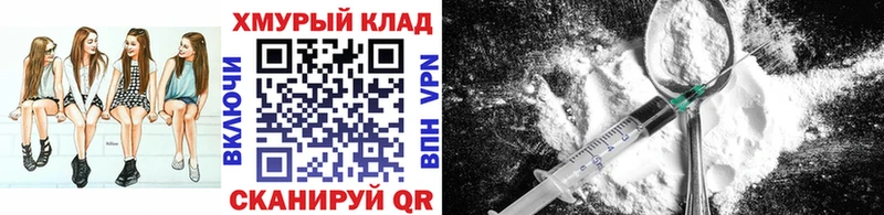 Героин Heroin  закладка  Кола 